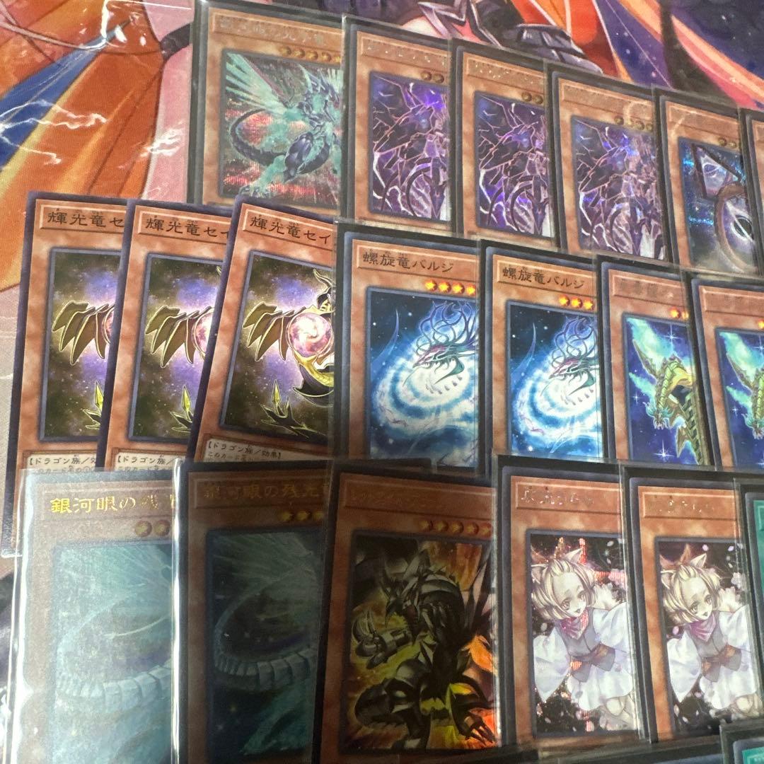 銀河眼の時空竜　デッキ