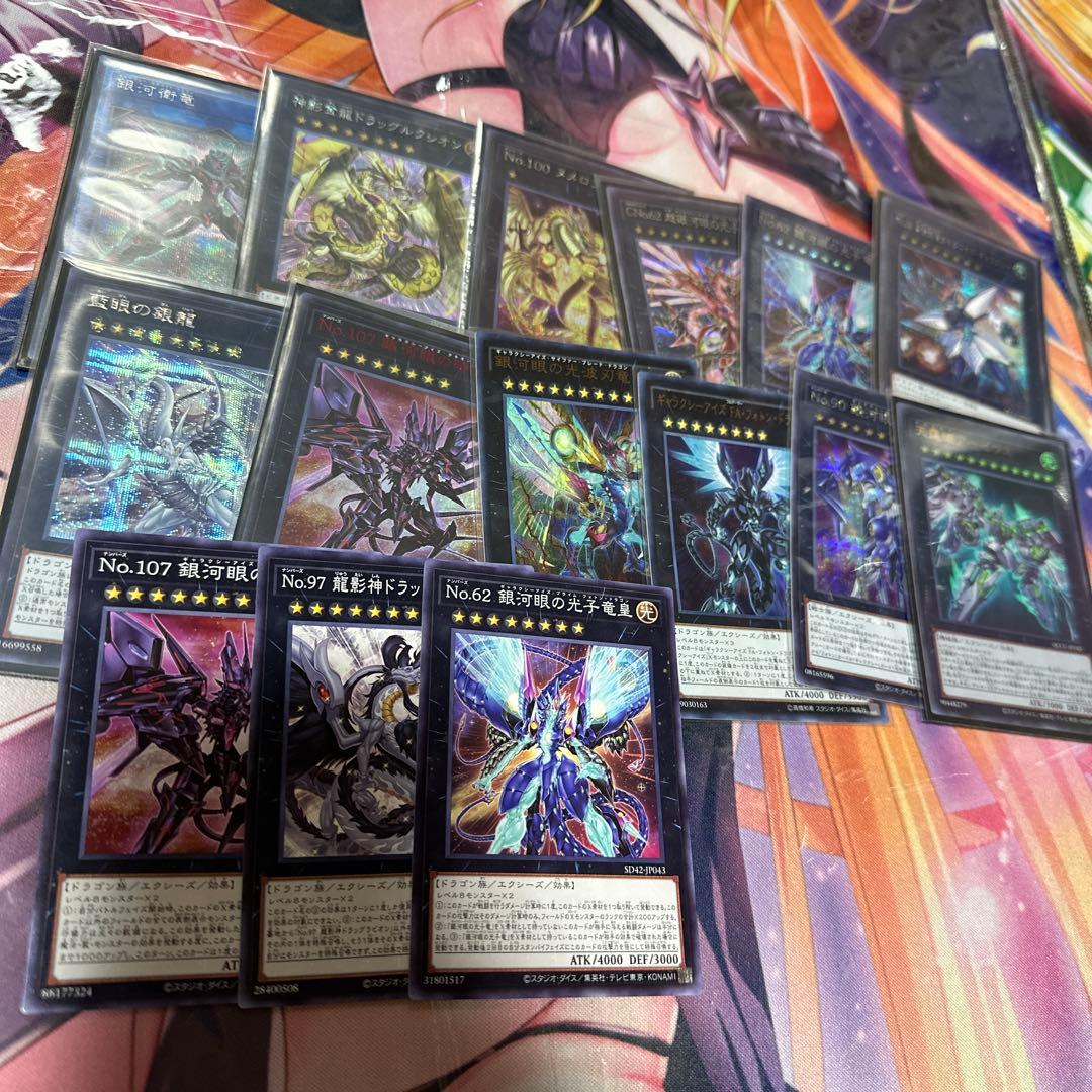 銀河眼の時空竜　デッキ