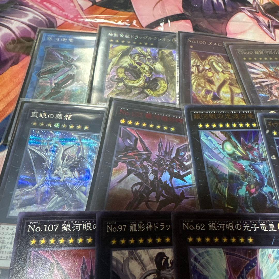 銀河眼の時空竜　デッキ