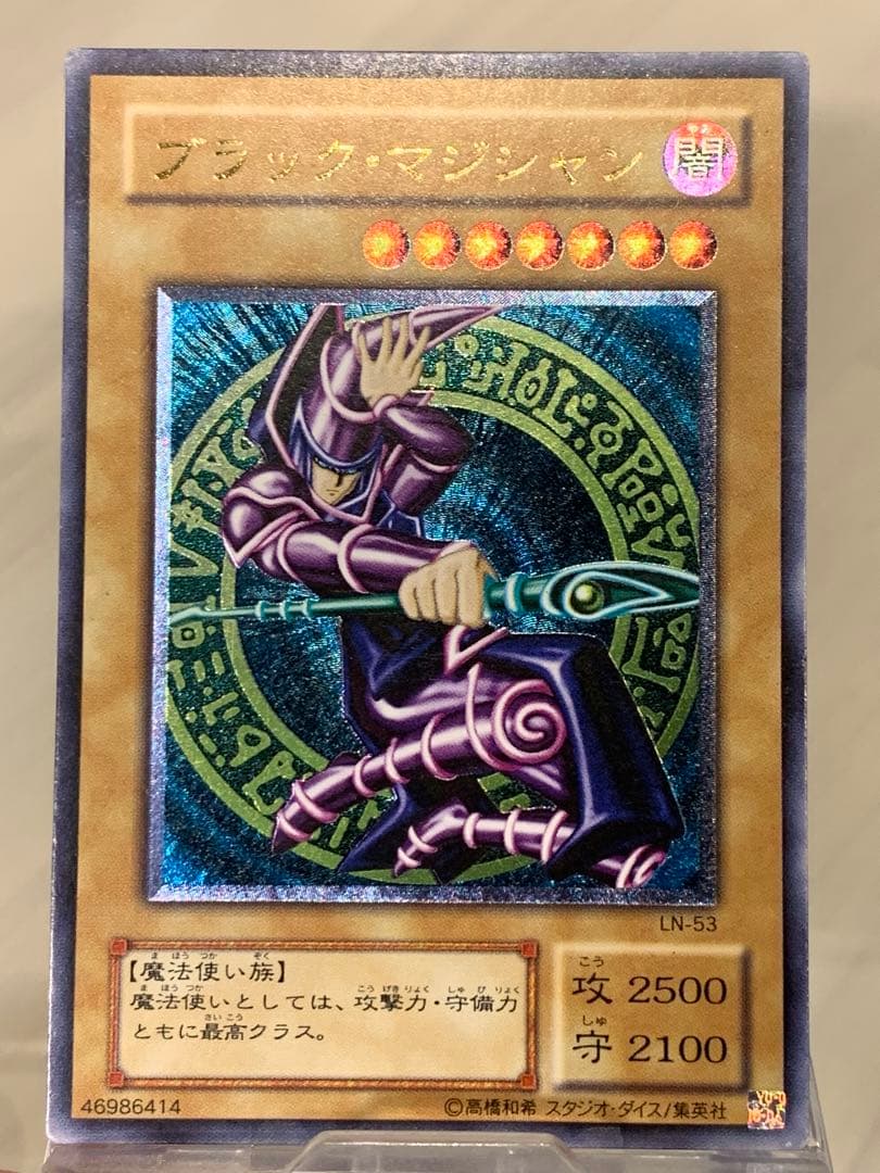 ブラック・マジシャン　遊戯王　レリーフ