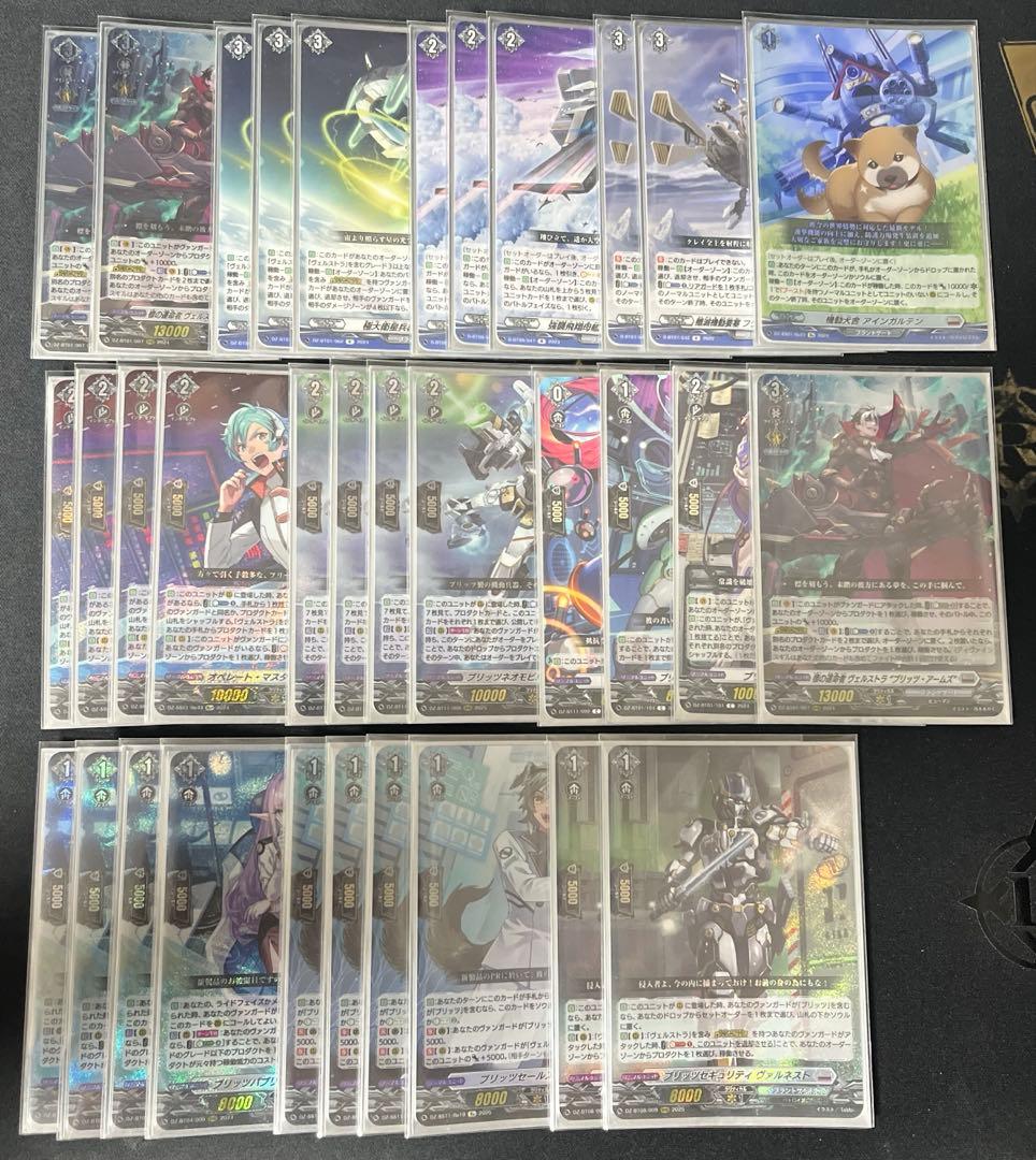 ヴェルストラ デッキパーツ