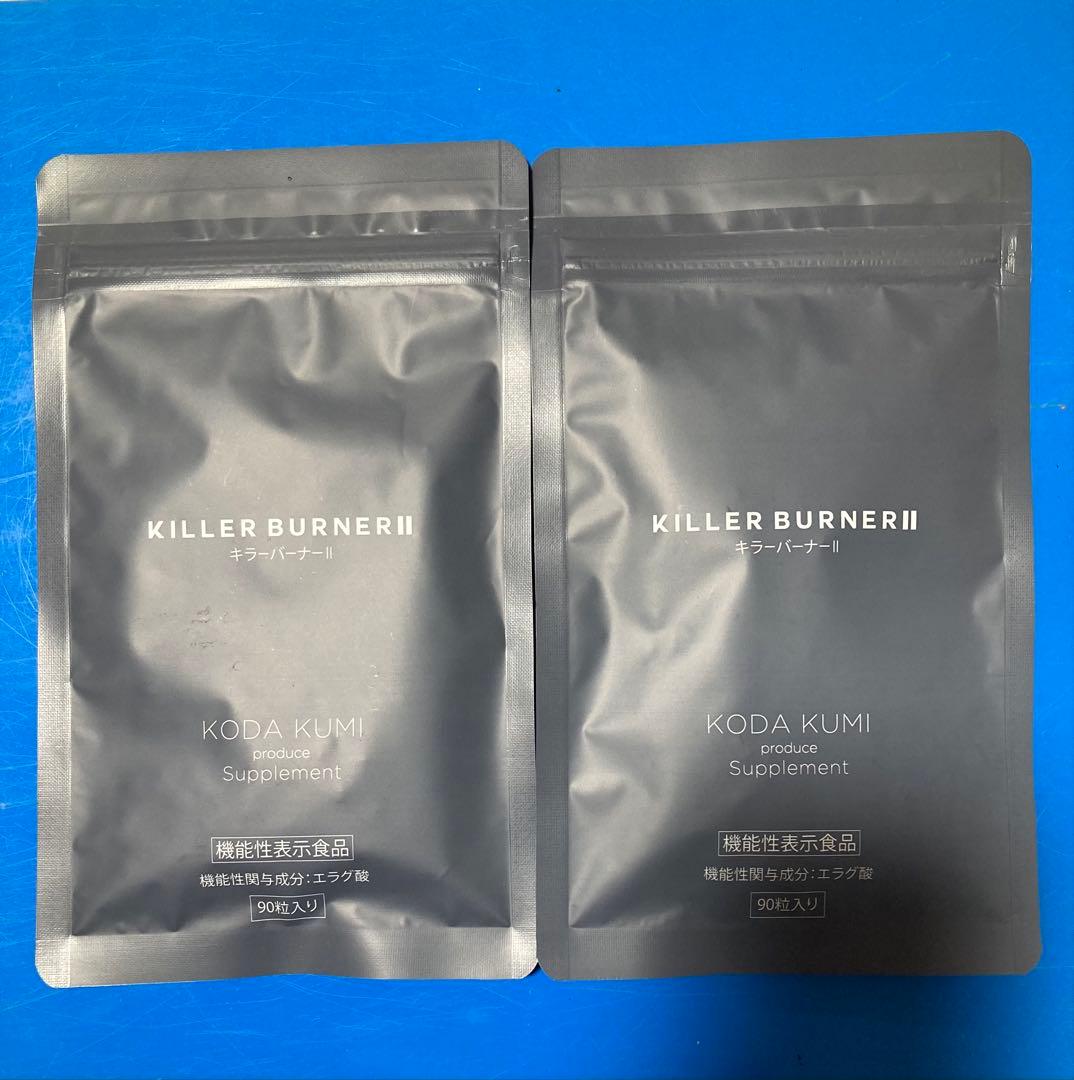 KILLER BURNER II ダイエットサプリ 90粒入り✖️2袋