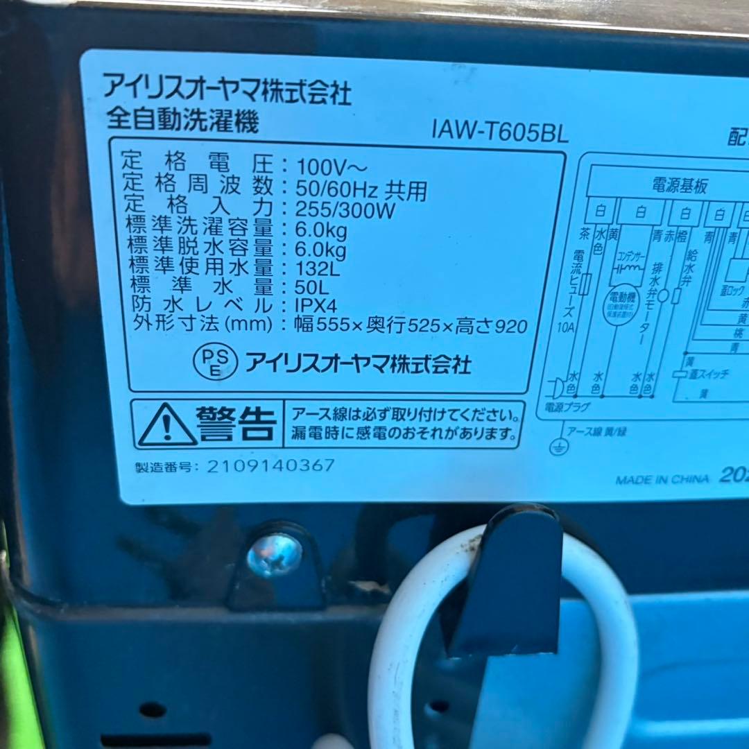 690 極美品　冷蔵庫　洗濯機　一人暮らし　小型　新生活応援　大きめセット　格安