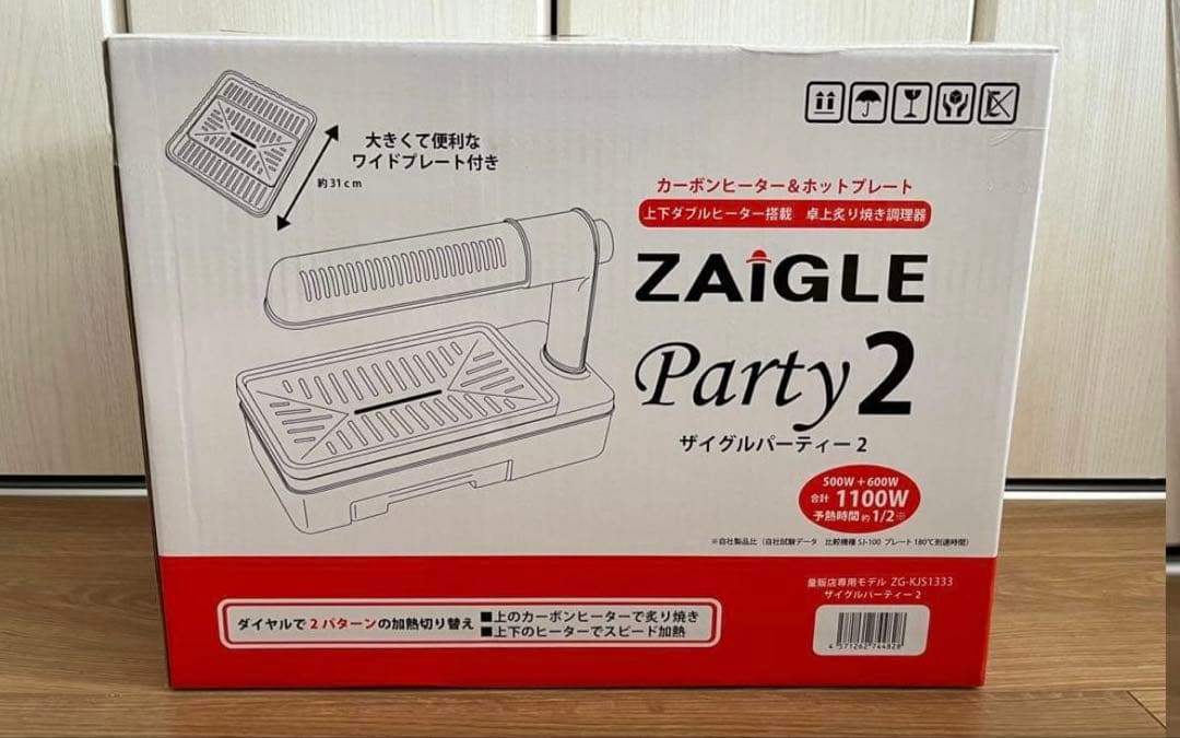 キッチン家電 ZAIGLE Party2