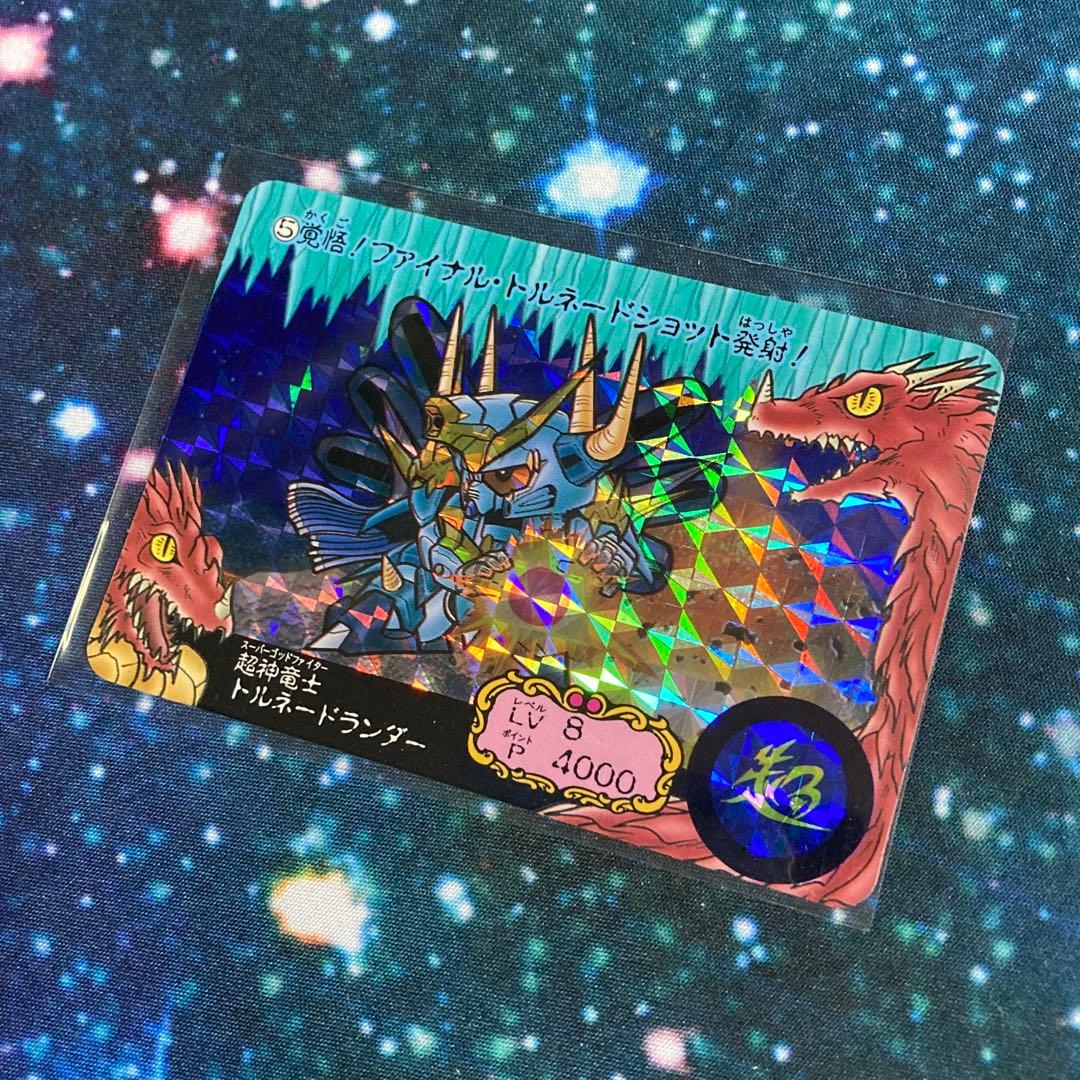 カードダス ガンドランダーIII 竜の守護神 5 .超神竜士トルネードランダー