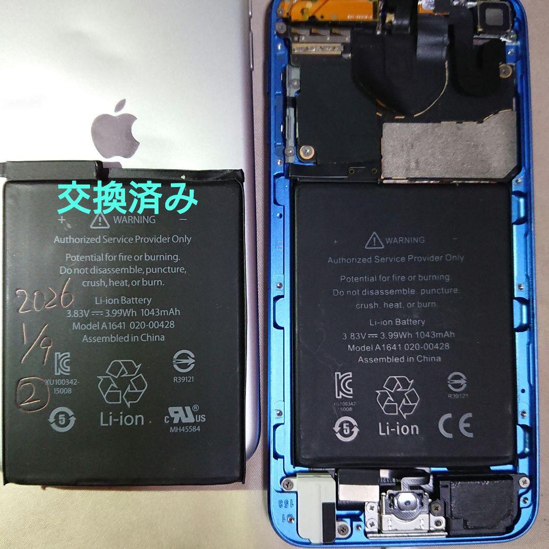 1166番.新品バッテリー iPod touch 第6世代 ブルー 64GB