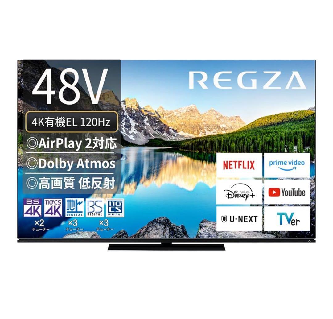 REGZA 48V 4K有機ELテレビ 8900N 2024年モデル