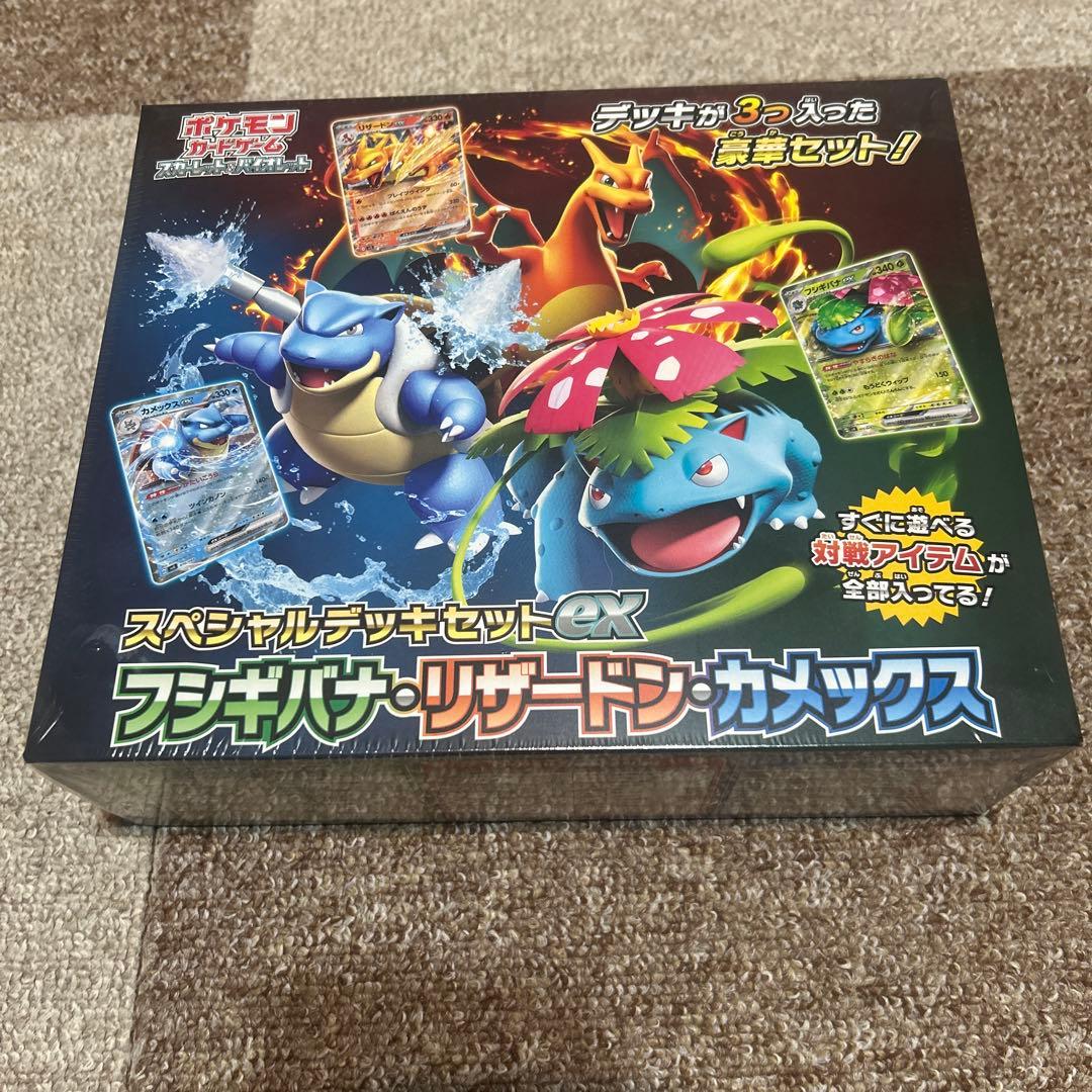 ポケモンカード　スペシャルデッキセットex