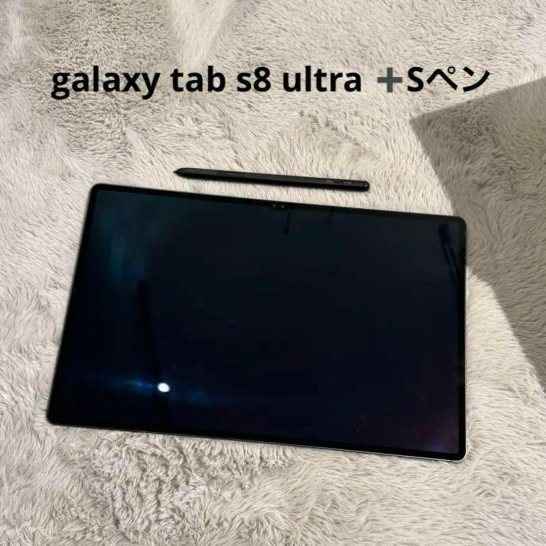 Galaxy tab s8 ultra 画面綺麗 使用時間少 タブレット PC
