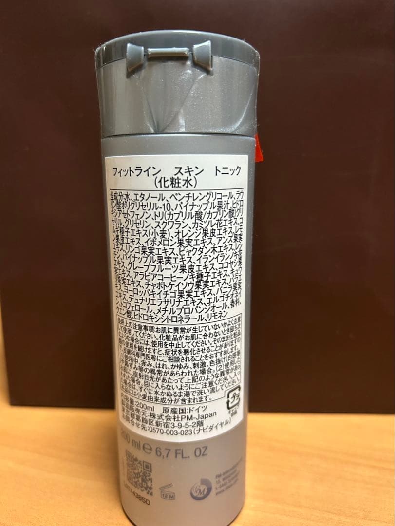 【koko】フィットライン　Fit Line フォーエバー　スキンセット