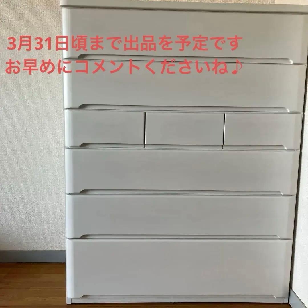 ハイチェスト ☆ ニトリ