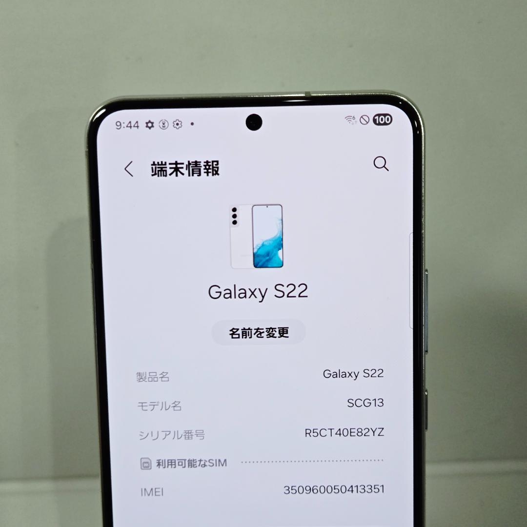 04 GalaxyS22 ホワイト SIMフリー 美品