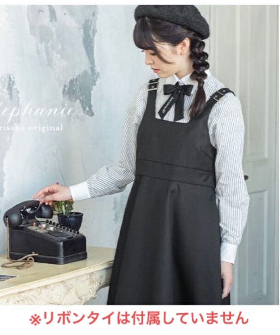 【リボンタイ無し】アリサナ　フォーマル　160センチ