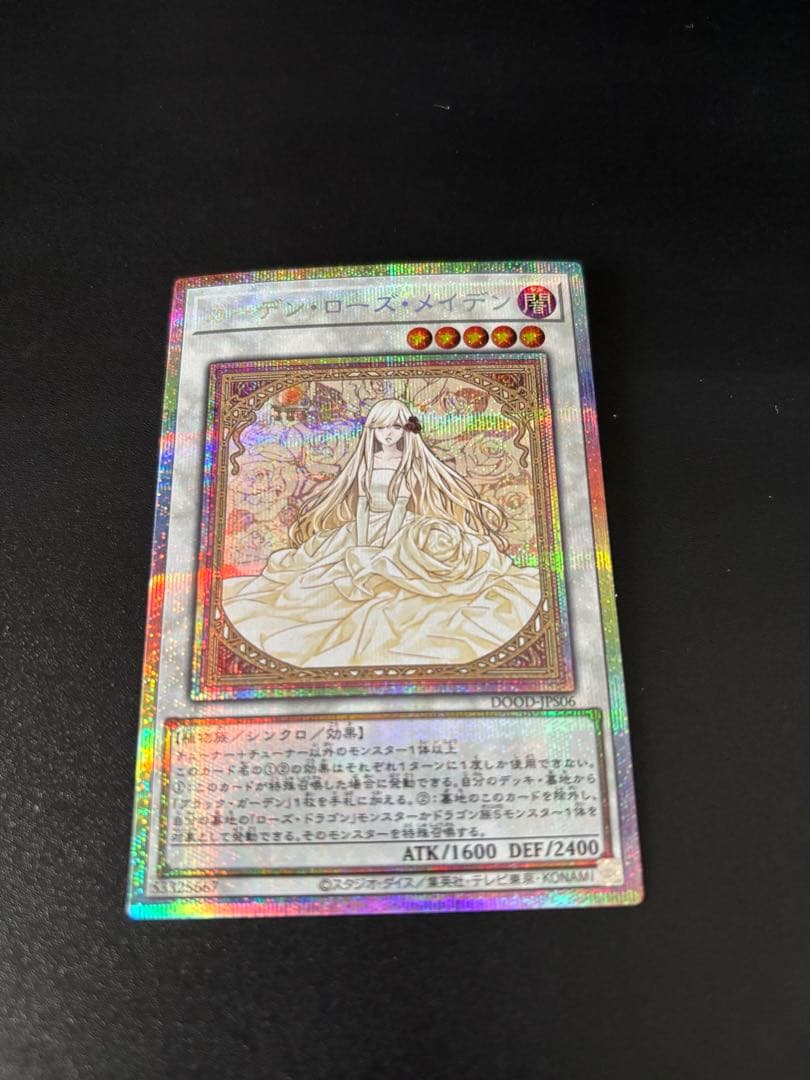 渡【傷あり】ガーデン・ローズ・メイデン プリズマティックシークレット