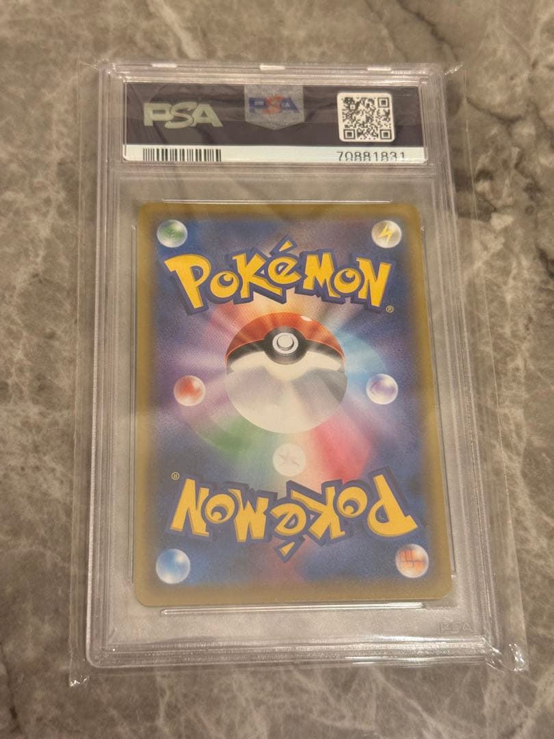 リーリエの全力　PSA10