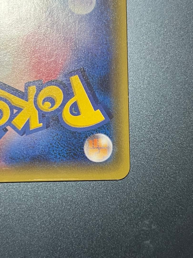 バンギラスEX sr 089/081