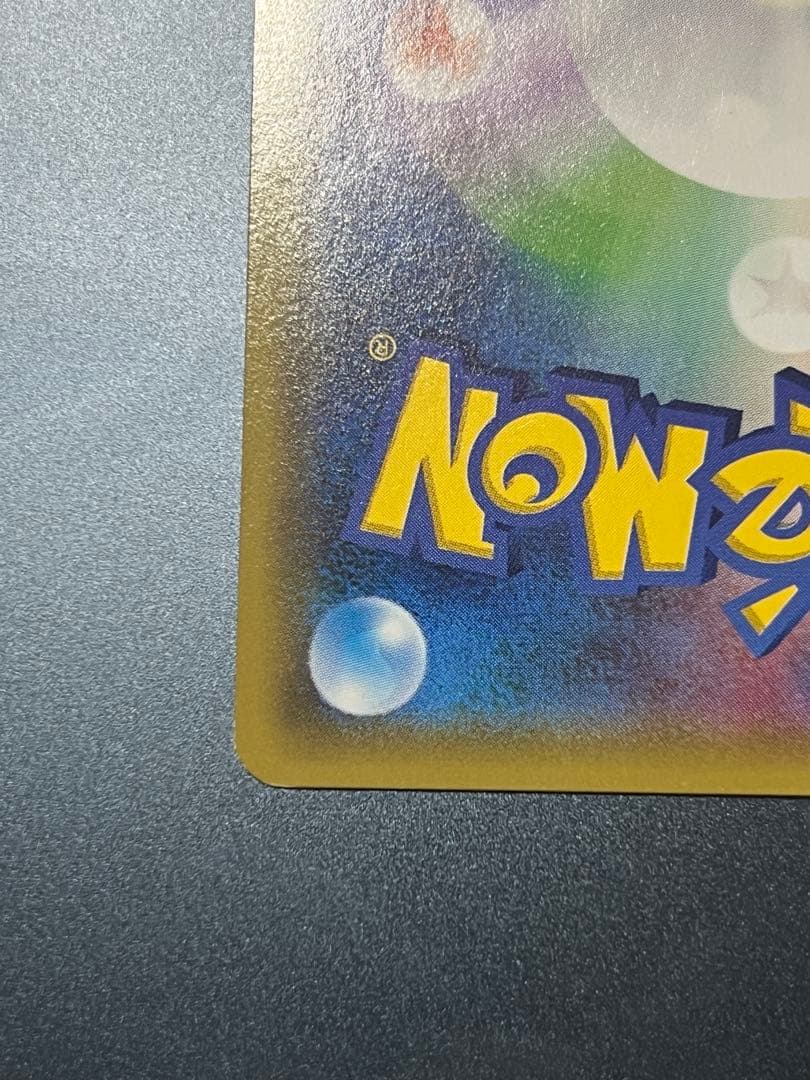 バンギラスEX sr 089/081