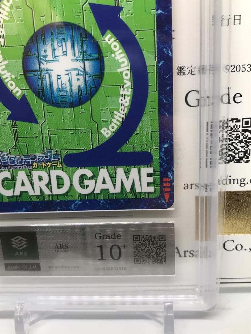 【ARS10+】セイバーハックモン(Re-45) 【旧デジモンカード/鑑定品】