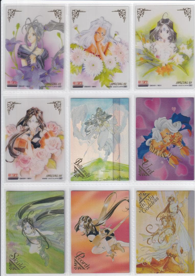 ああっ女神さまっ　トレーディングカード　全種フルコンプ　藤島康介
