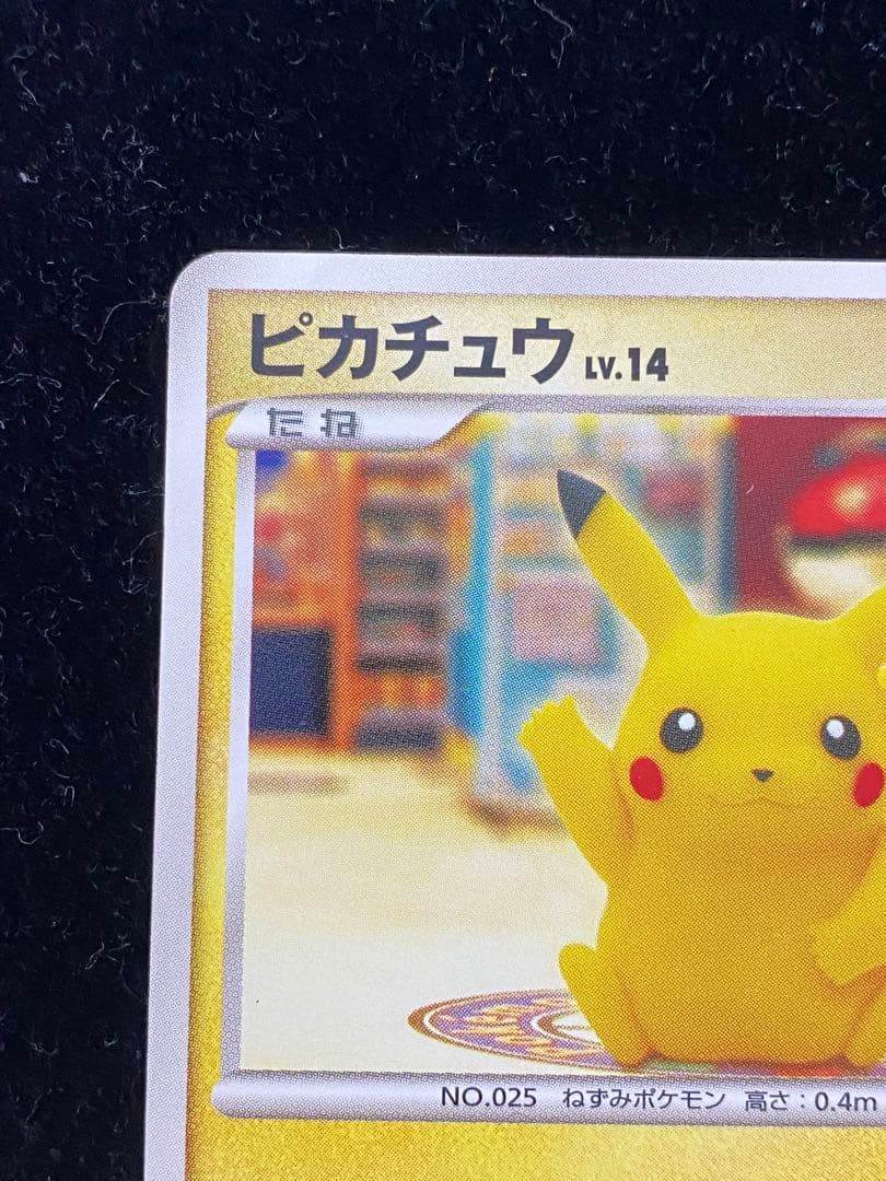 ピカチュウLV.14 101/DP-P ポケカ