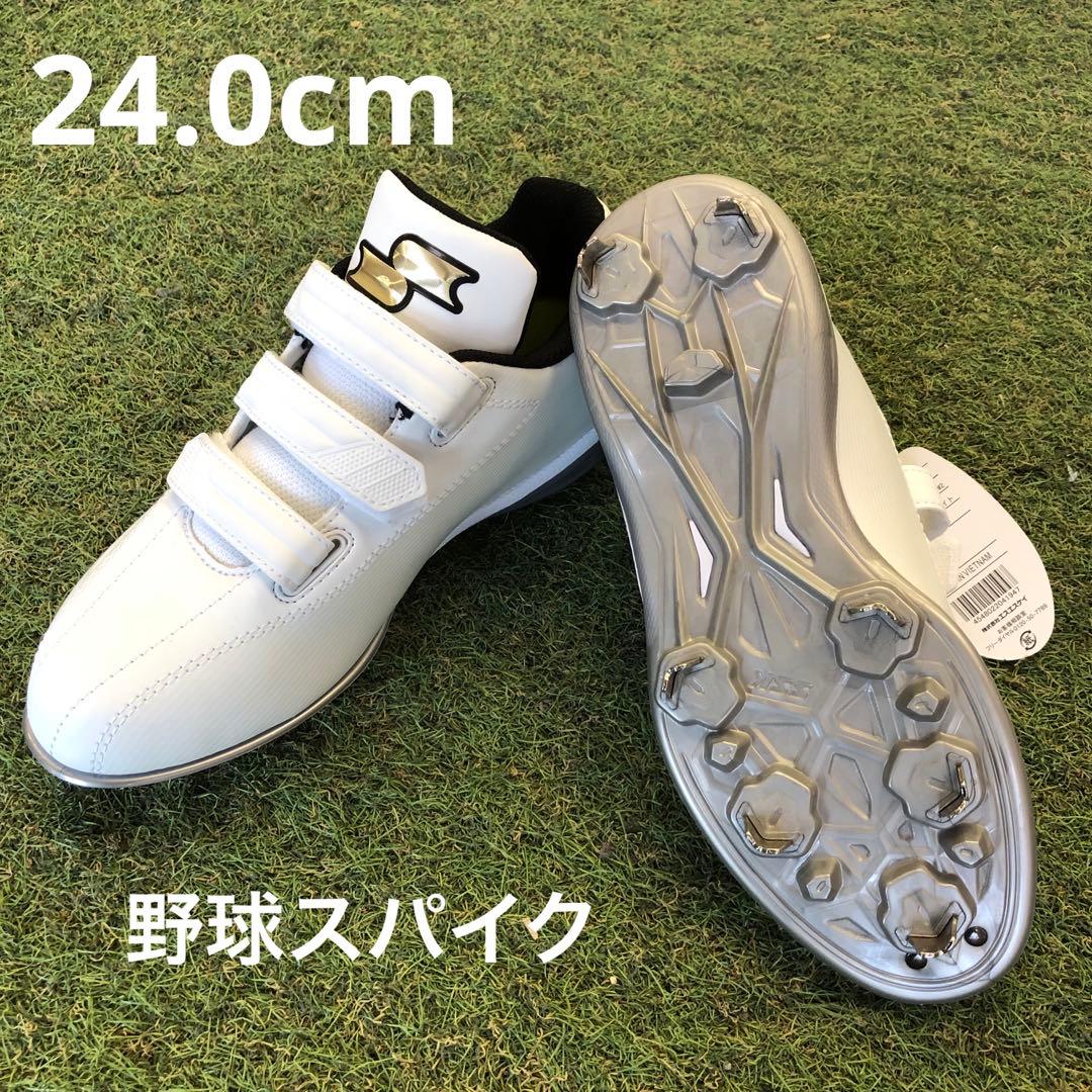 グローロードTT-VW2 SSK 野球スパイク　24.0cm