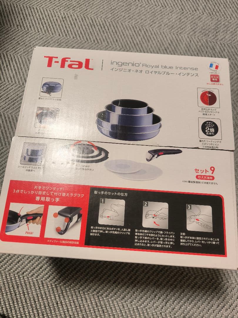 未使用ティファール インジニオネオ セット9 T-fal ガス火