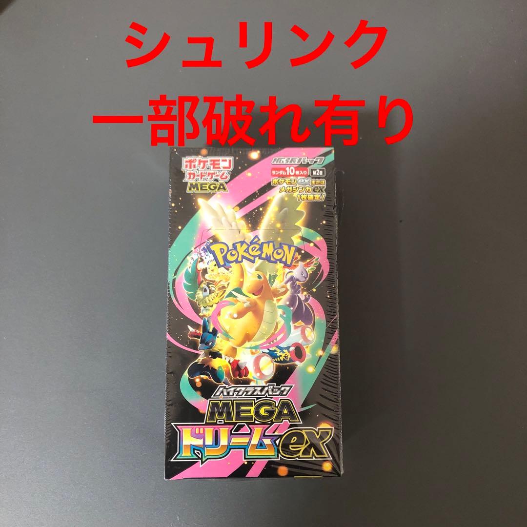 ポケモンカード　MEGAドリームex 新品未開封 シュリンク破れ有り1BOX