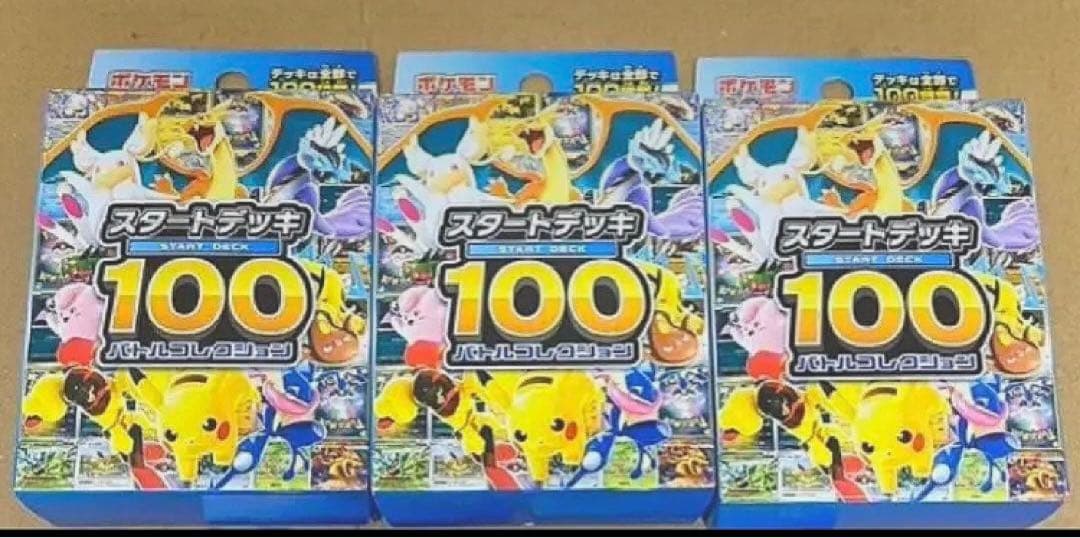 MEGAスタートデッキ100 3個セット