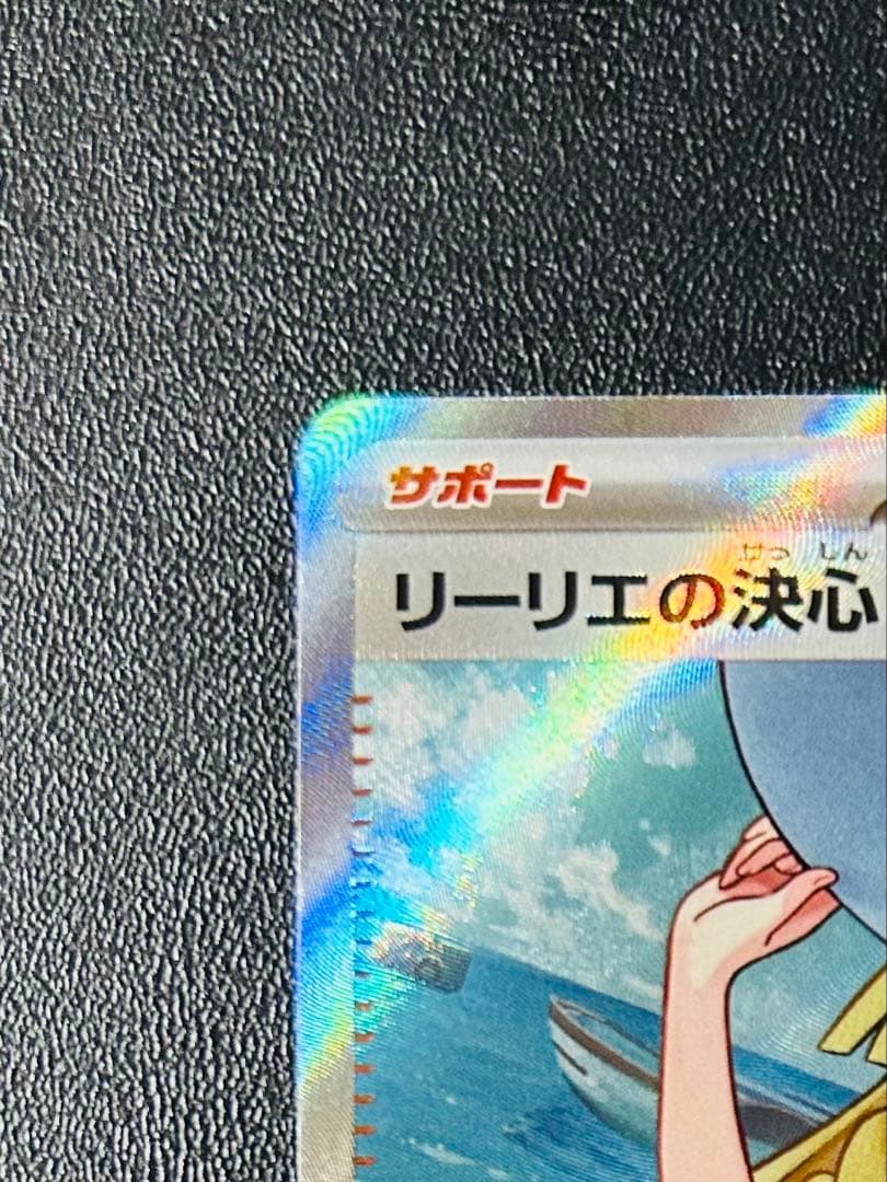 ミイヒ　ポケモンカード リーリエの決心、アセロラのいたずら　まとめ売り
