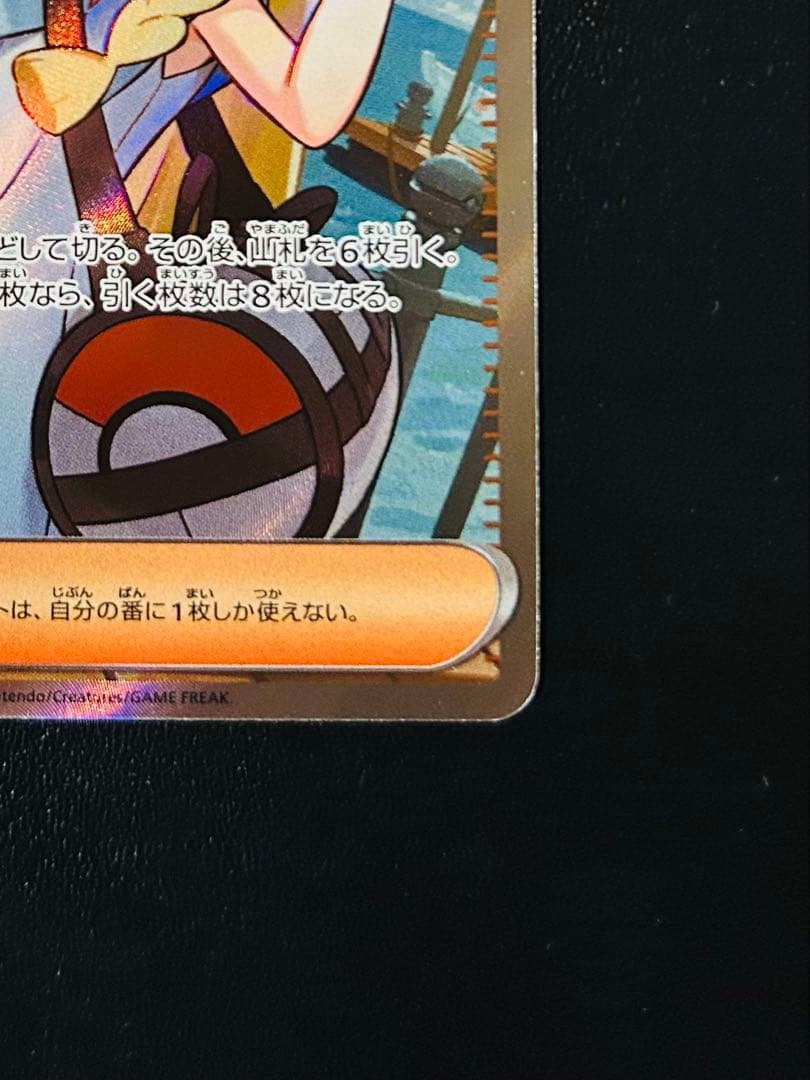 ミイヒ　ポケモンカード リーリエの決心、アセロラのいたずら　まとめ売り