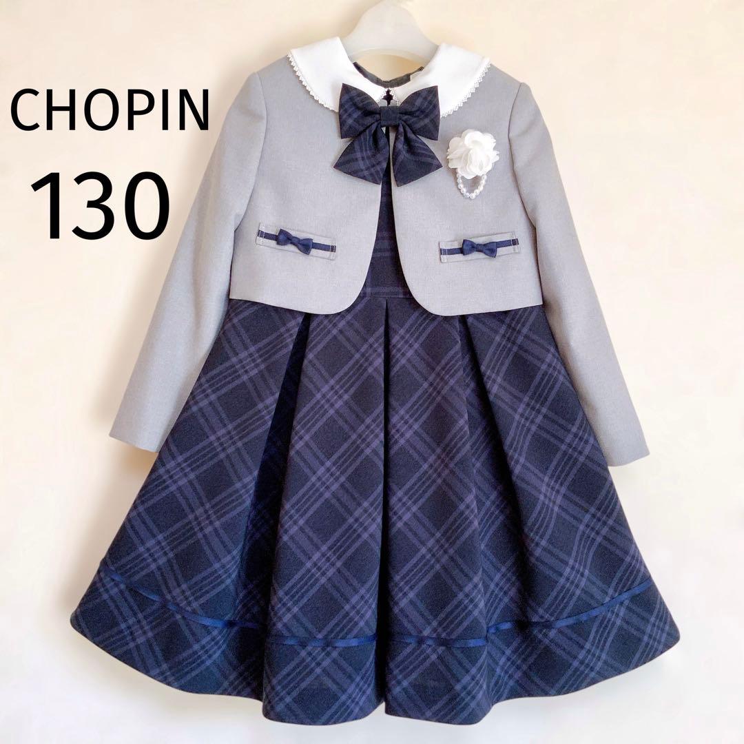 CHOPIN 130size チェック セレモニー 入学 卒園 フォーマル