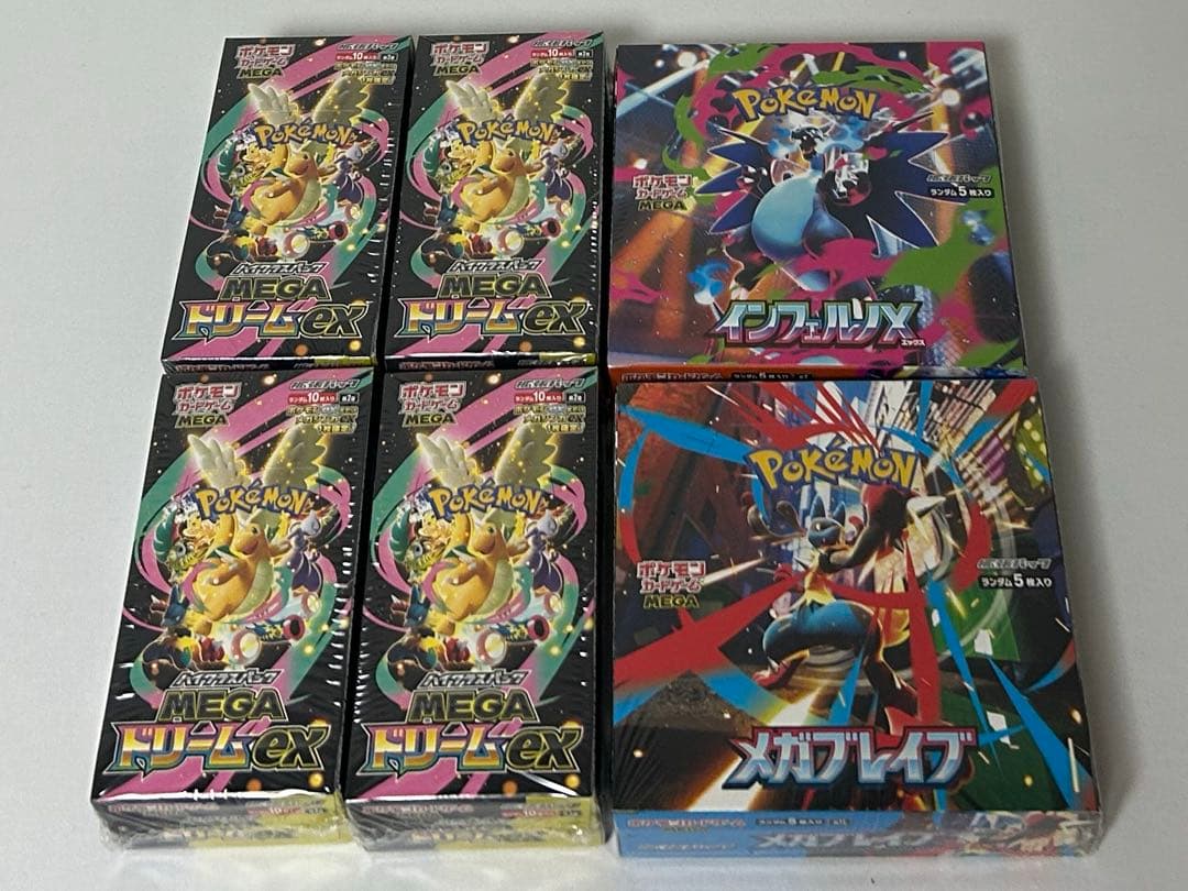 あまとう ボックス MEGAドリームEX+α 未開封 シュリンク付き