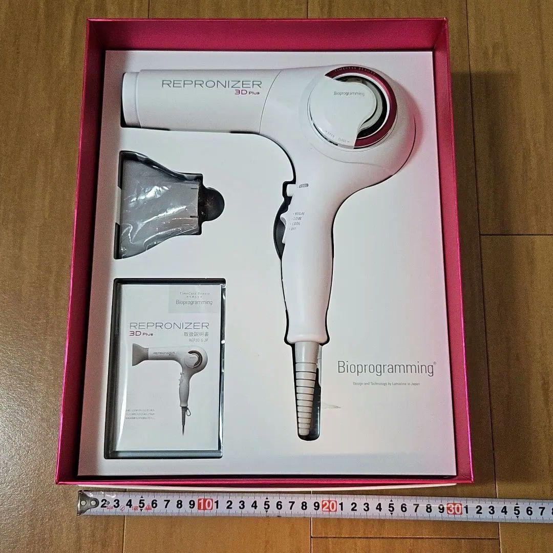 新品✨REPRONIZER 3D Plus ヘアドライヤー 送料込み価格