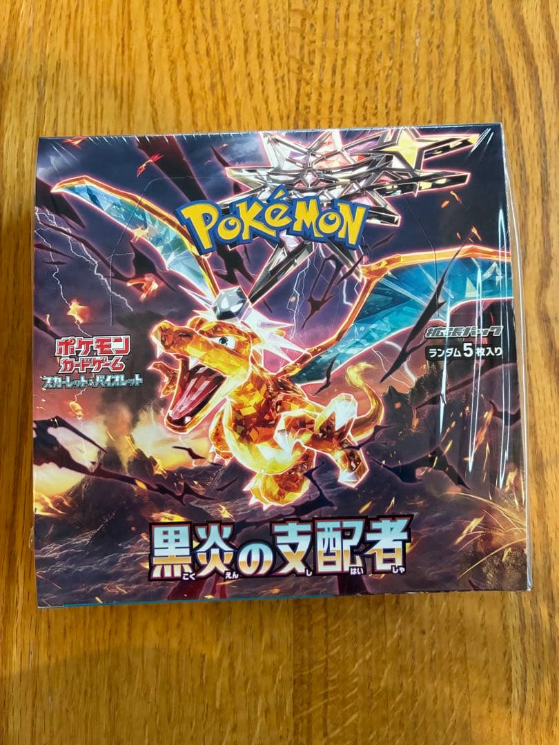 ポケモンカード 黒炎の支配者 30パック入り