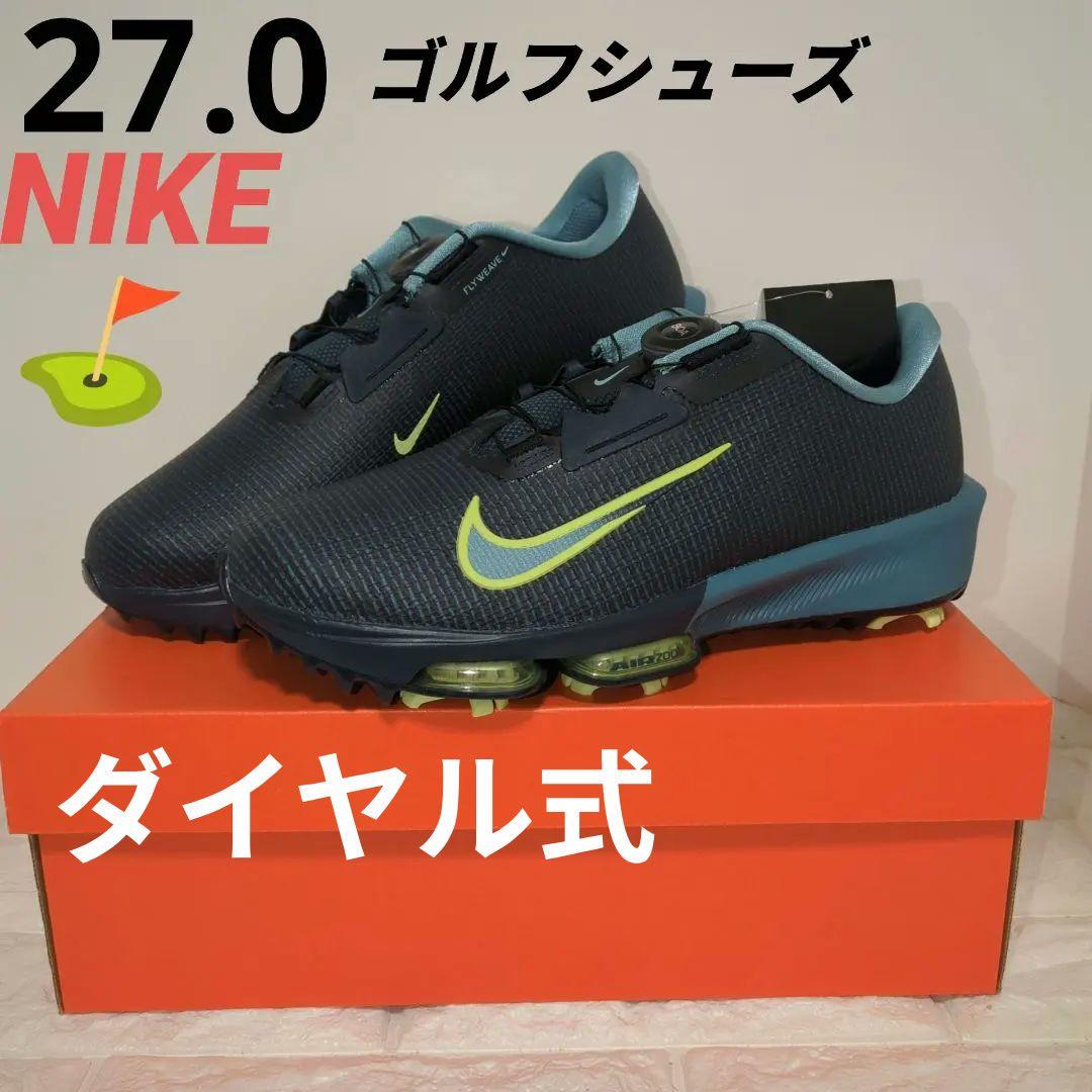 27.0 ナイキ インフィニティ ツアー BOA 2 ゴルフシューズ NIKE