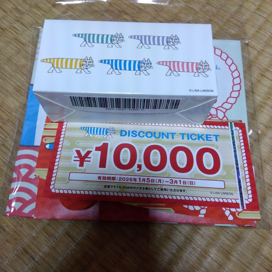 【未使用】Zoff 福袋 2026 メガネ置き付き