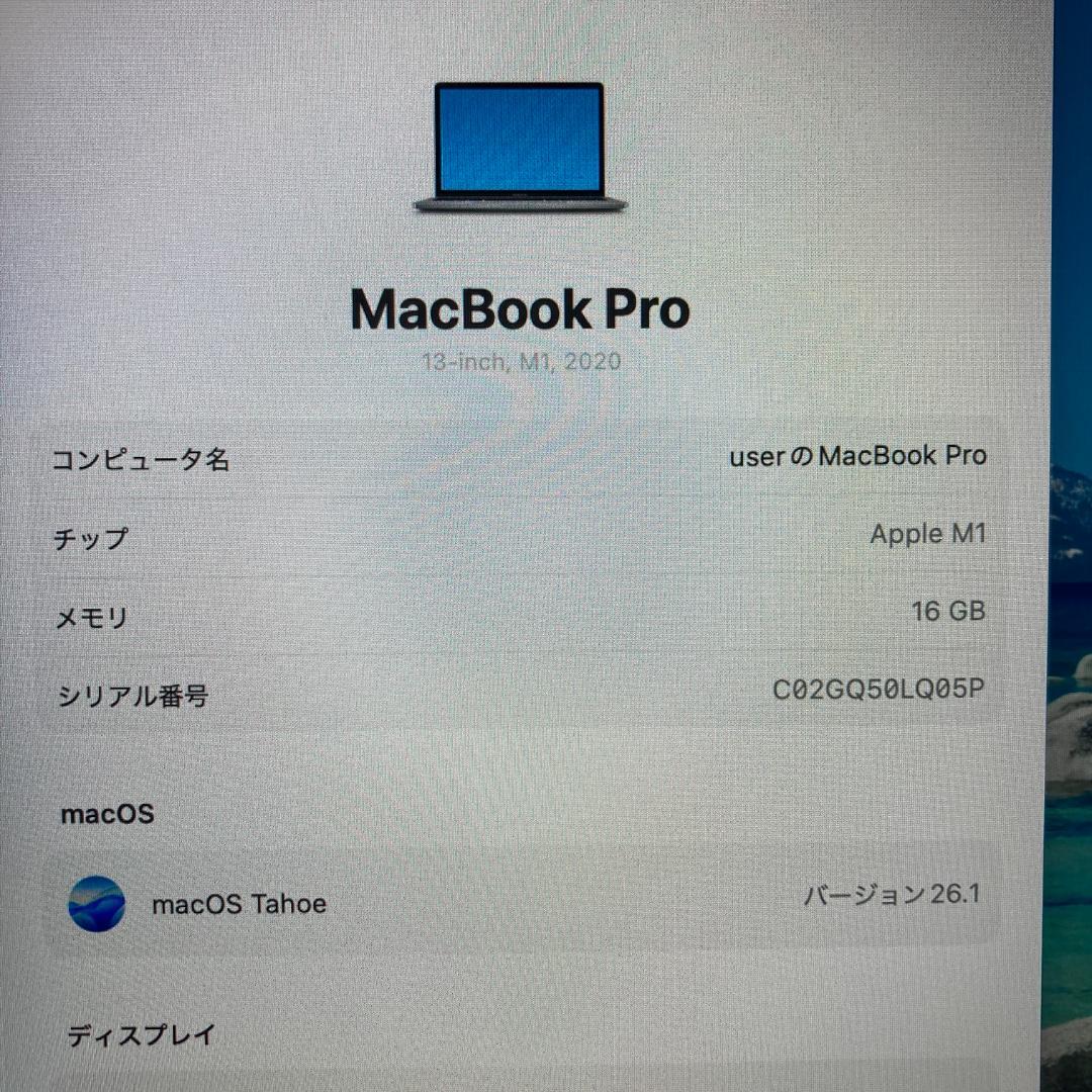 Apple MacBook Pro M1 ノートパソコン 13インチ 16GB