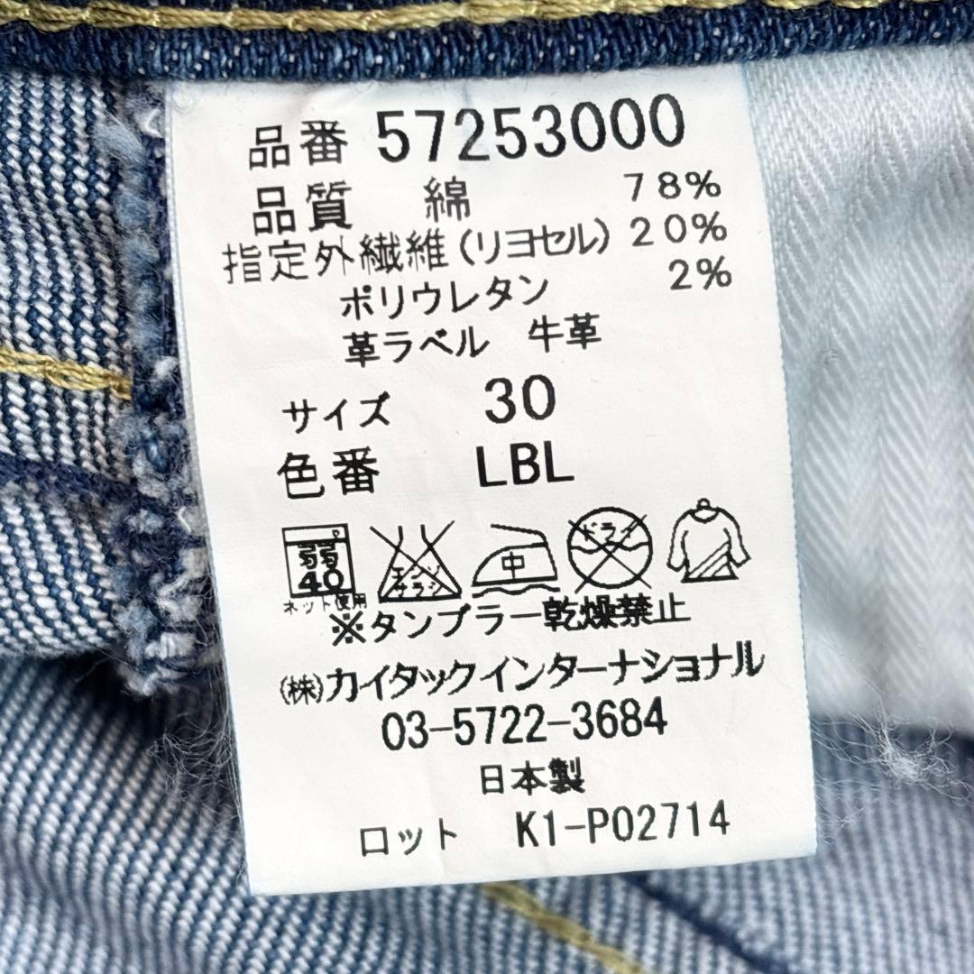 未使用級 YANUK MICHEL ミシェル 30 ストレッチ ヒゲ ハチノス