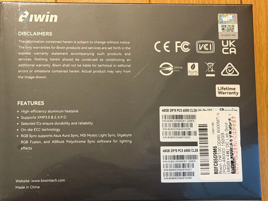 Kensei　192GBセットBiwin DW100