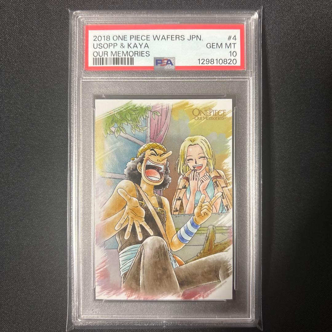 【最終値下げ】 【PSA10】ワンピース　ウエハースカード　ウソップ&カヤ