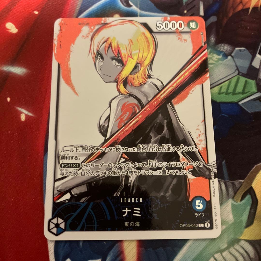 【メルカリ便発送】ナミ OP03-040 リーダーパラレル