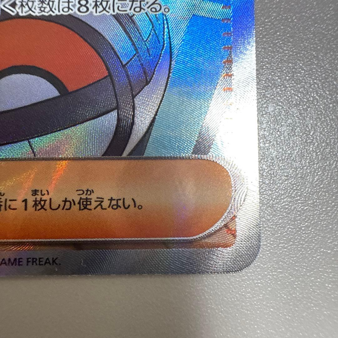 リーリエの決心S R アセロラのいたずらSAR