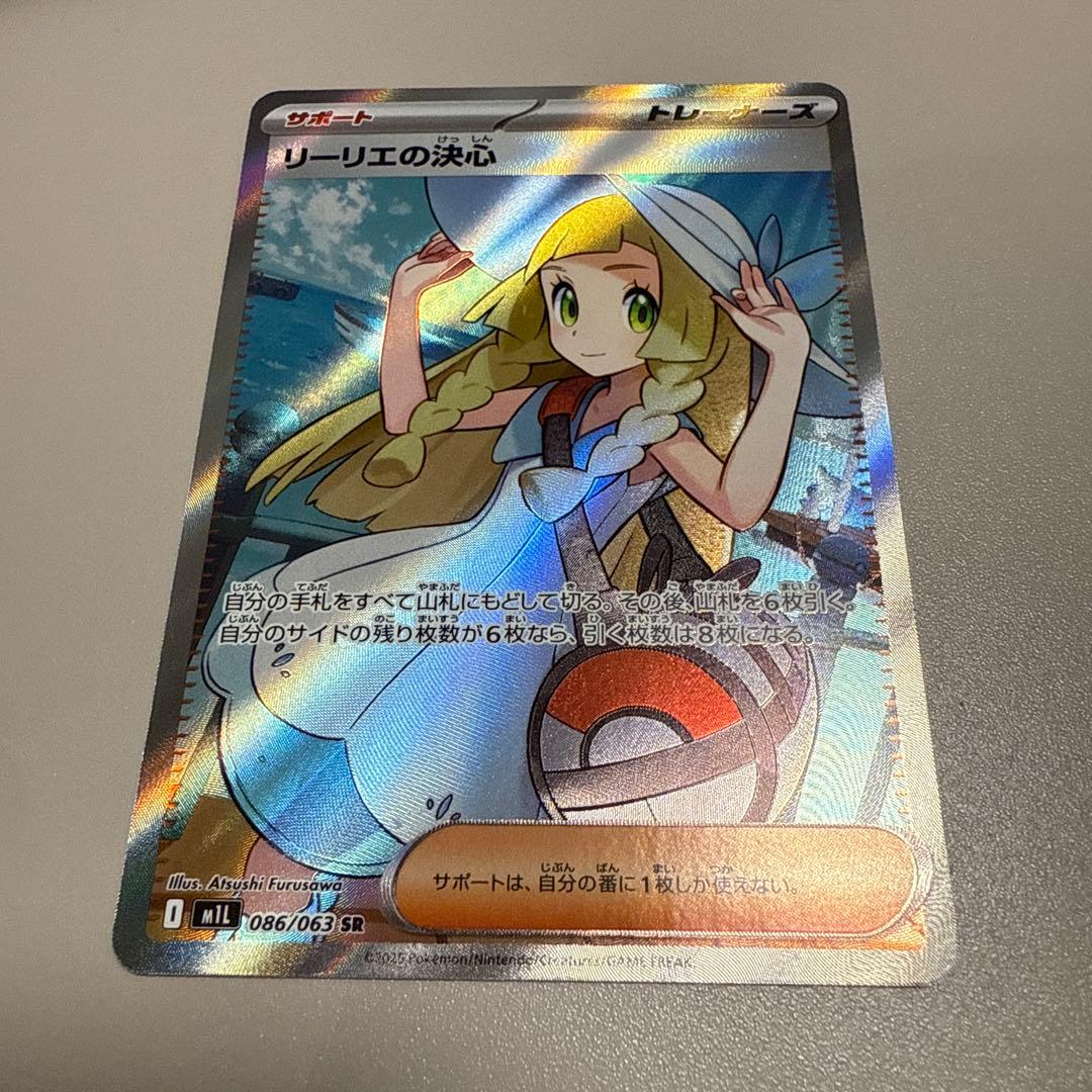 リーリエの決心S R アセロラのいたずらSAR