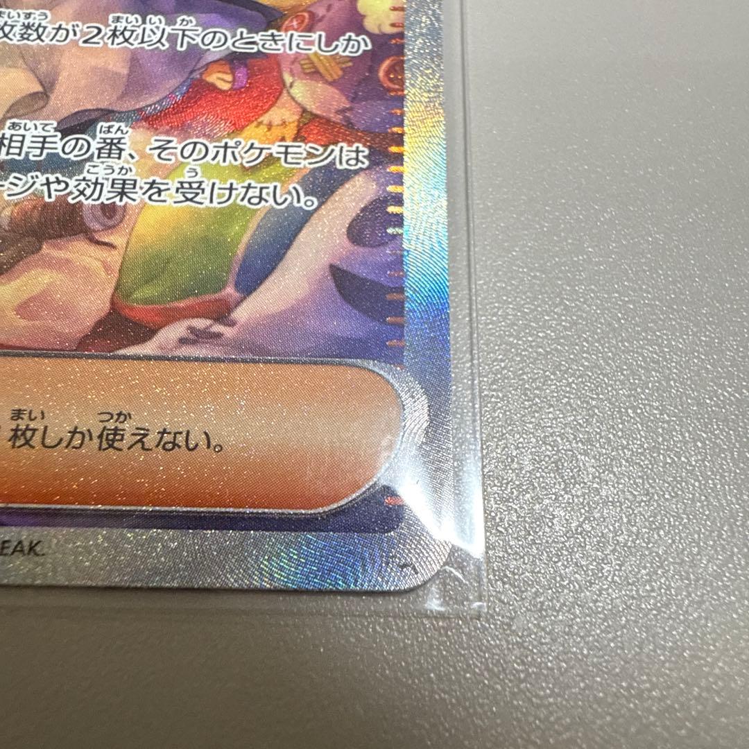 リーリエの決心S R アセロラのいたずらSAR