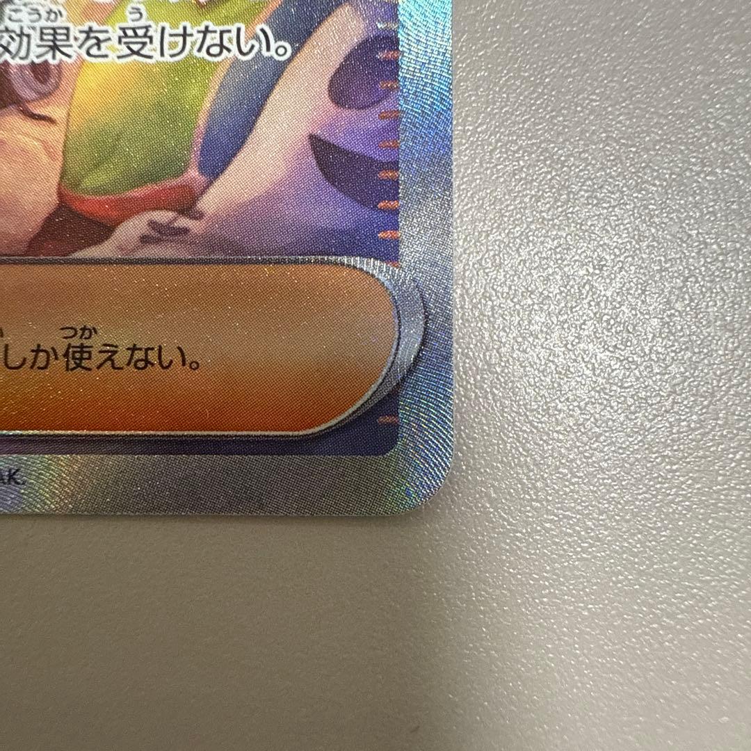 リーリエの決心S R アセロラのいたずらSAR