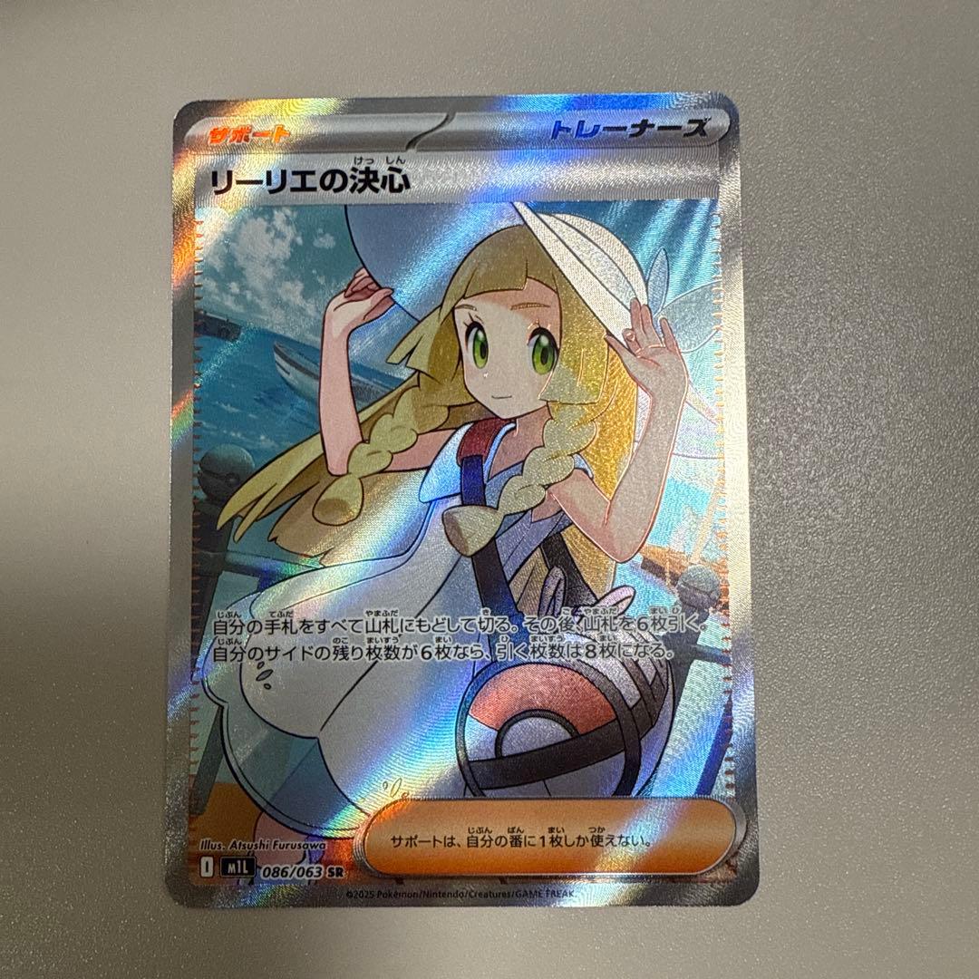 リーリエの決心S R アセロラのいたずらSAR