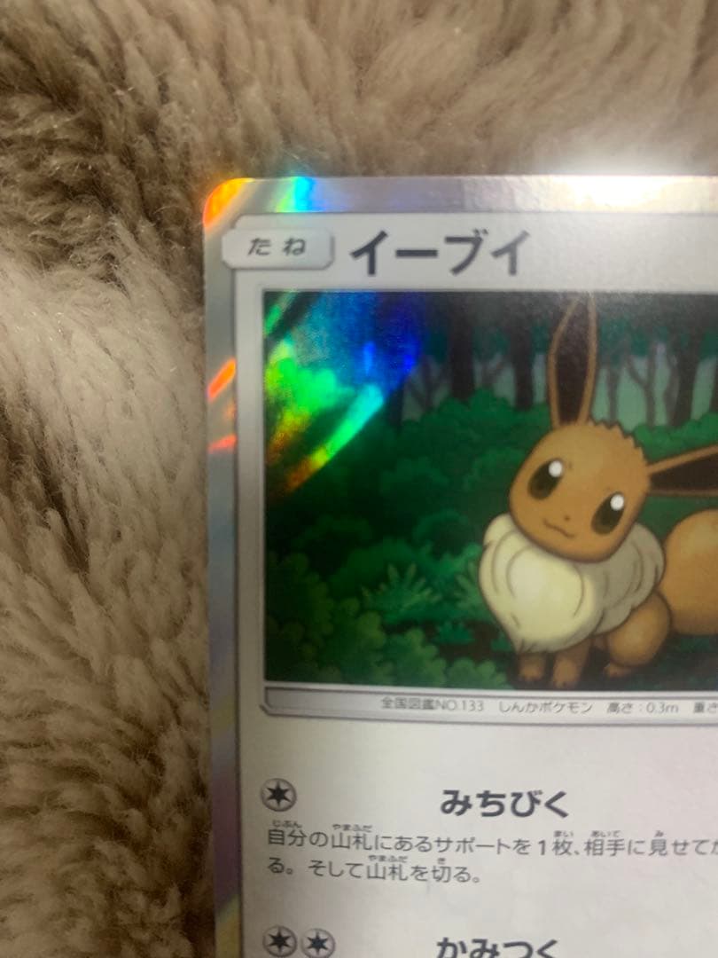 チャンピオンズリーグ 2020 イーブイプロモ　センタリング良