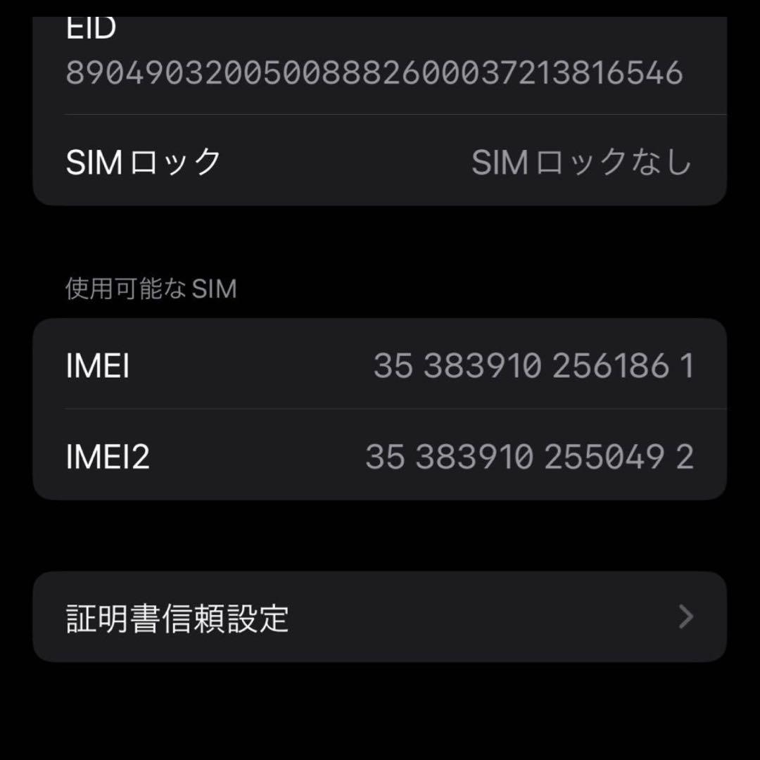 iPhone11pro ミッドナイトグリーン 256GB