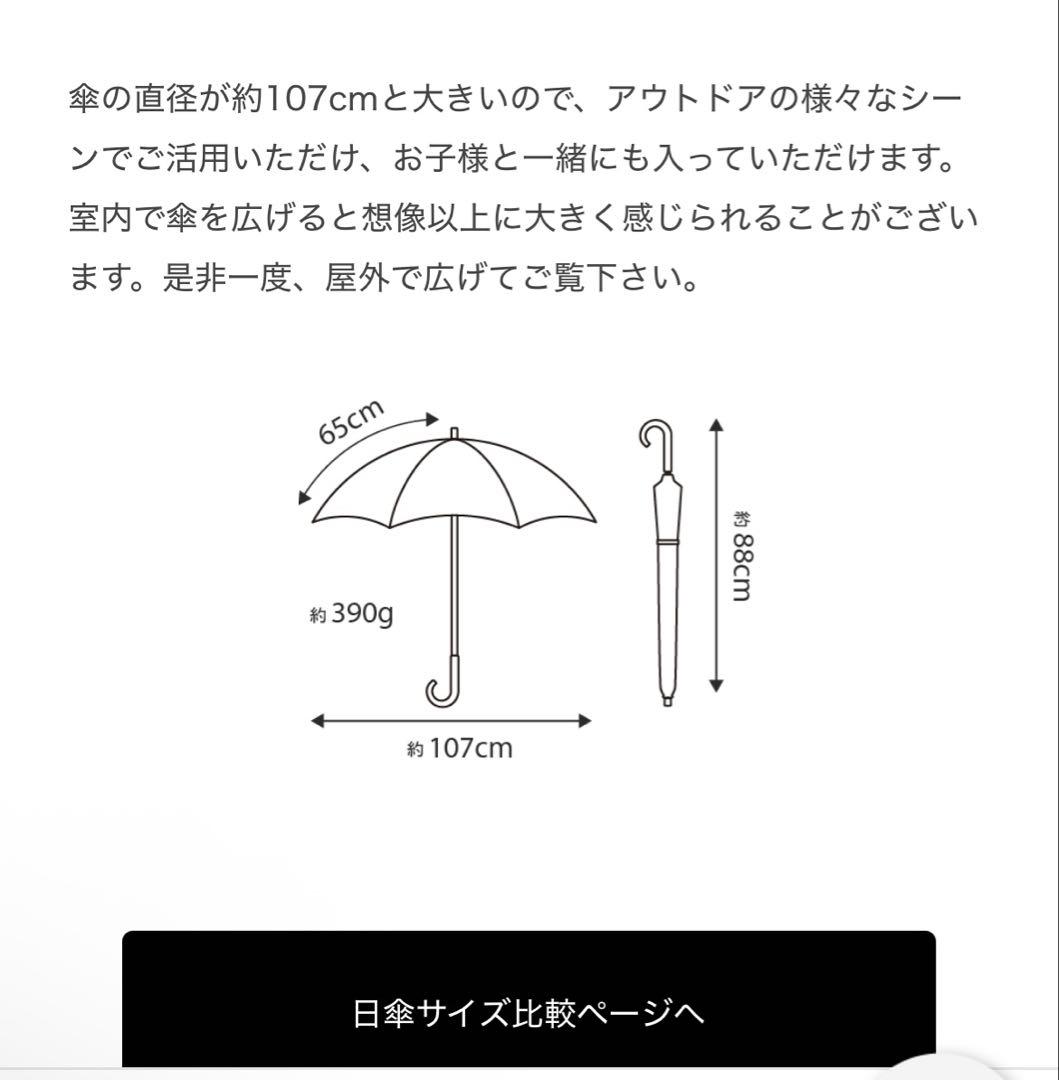 ご*ん様 SUN BARRIER 100 ストライプ日傘