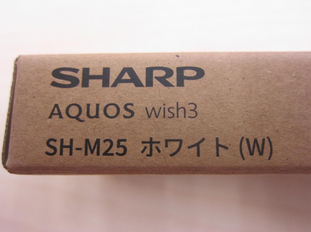 SHARP AQUOS Wish3 SH-M25 新品未使用